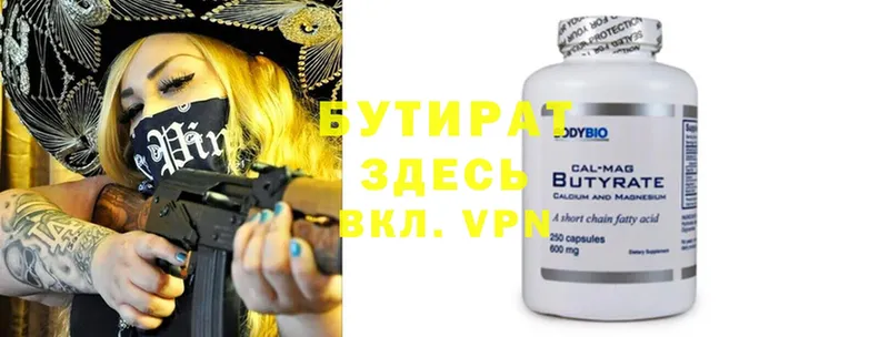 наркотики  Карачаевск  БУТИРАТ BDO 